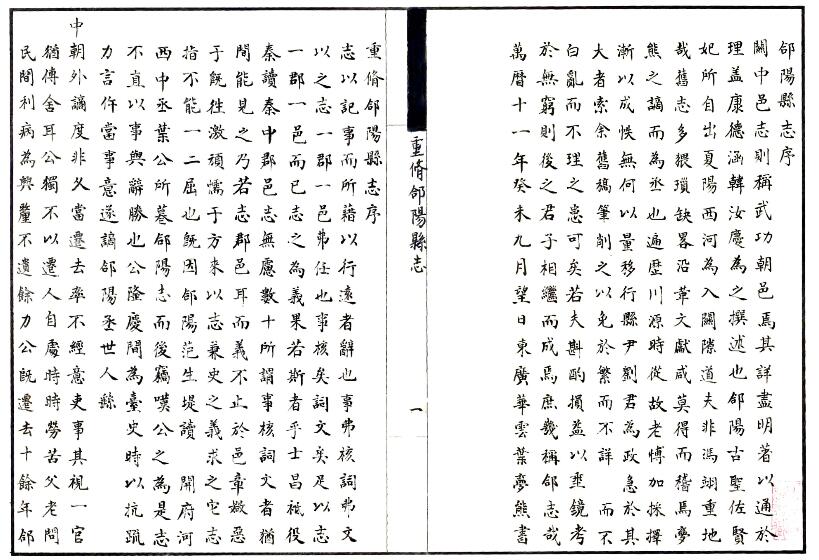 古籍封面