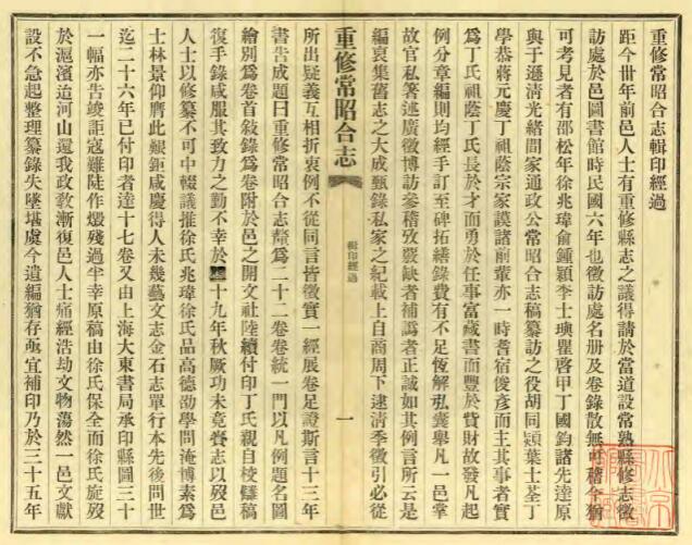 古籍封面