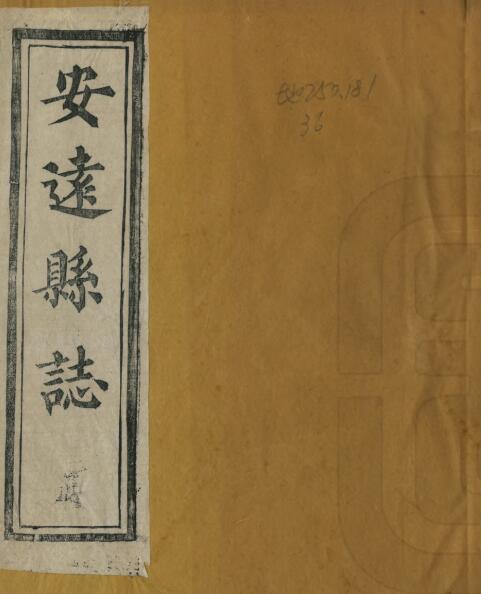 古籍封面