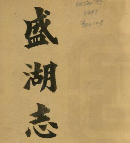 古籍封面