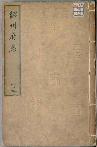 古籍封面