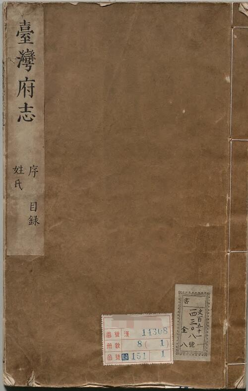 古籍封面