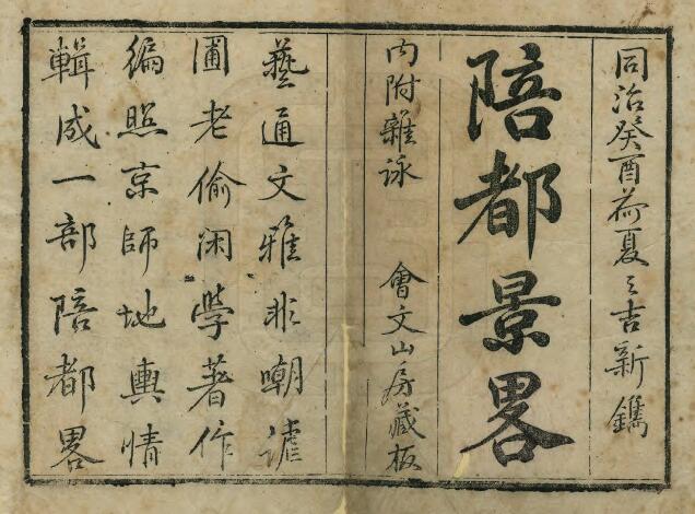 古籍封面