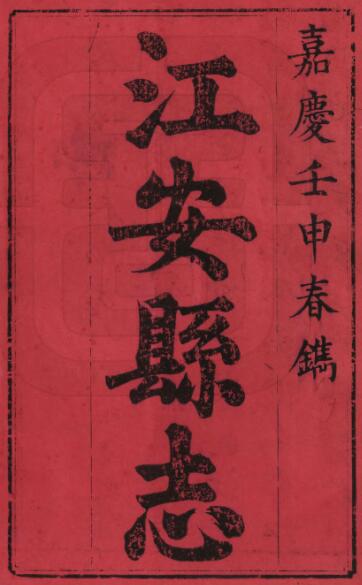 古籍封面