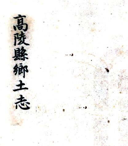 古籍封面