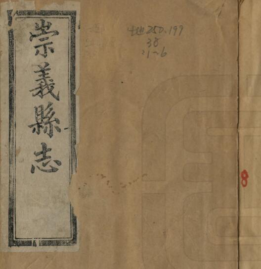 古籍封面