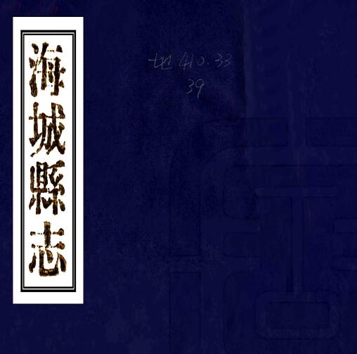 古籍封面