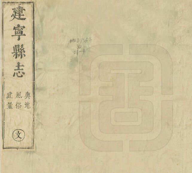 古籍封面