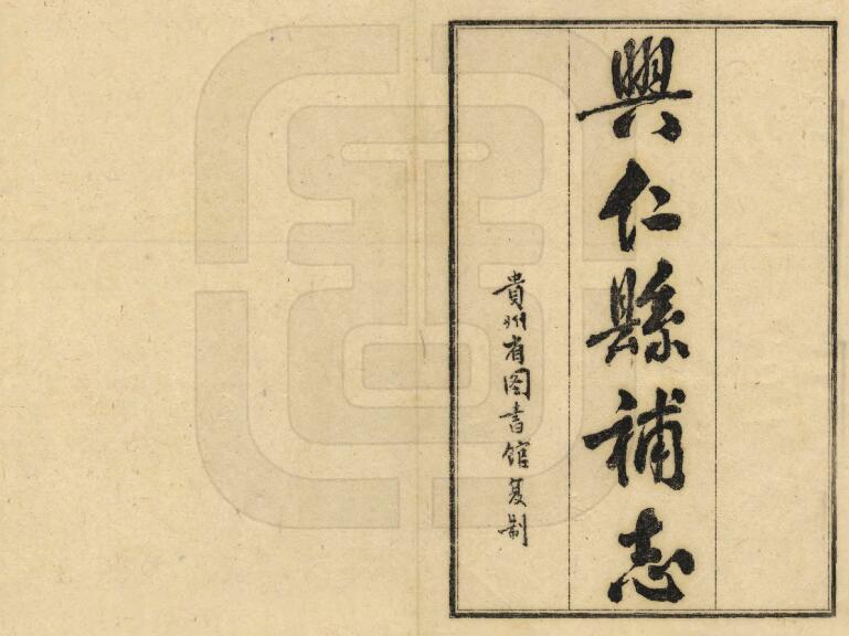 古籍封面