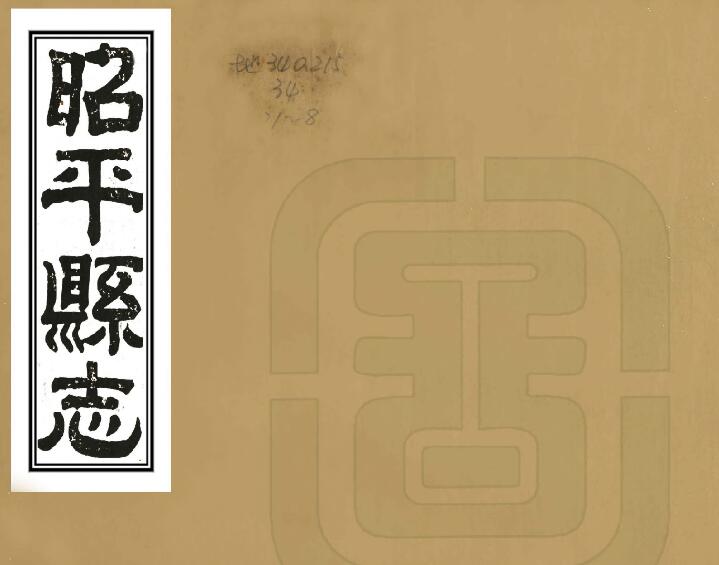 古籍封面