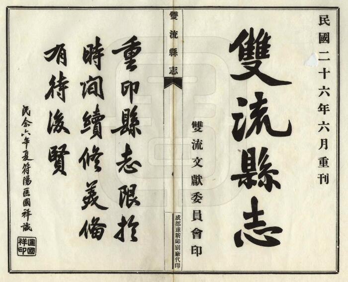 古籍封面