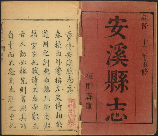 古籍封面