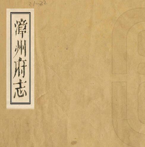 古籍封面