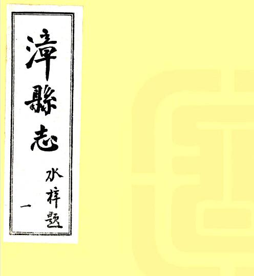 古籍封面