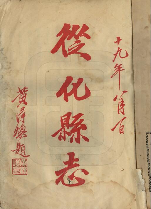 古籍封面