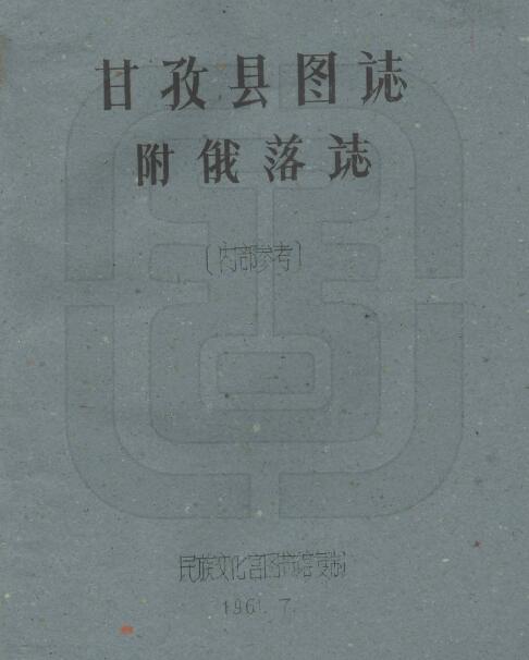 古籍封面