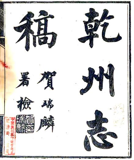 古籍封面