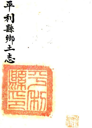 古籍封面