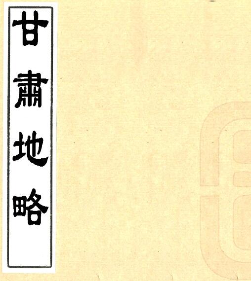 古籍封面
