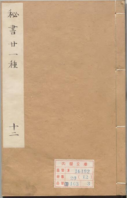 古籍封面