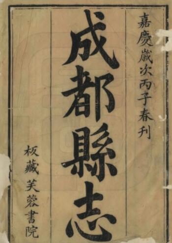 古籍封面