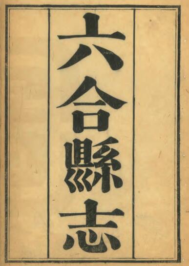 古籍封面
