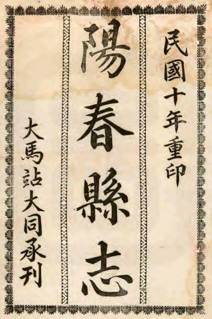 古籍封面