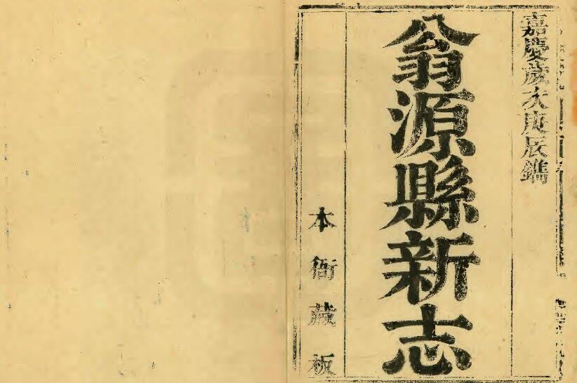 古籍封面