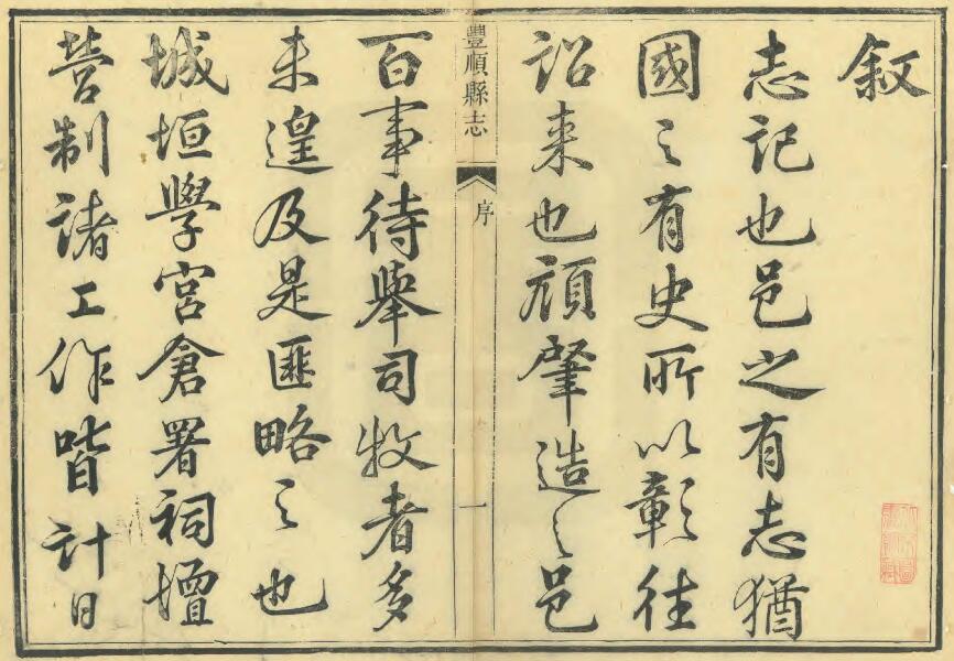 古籍封面