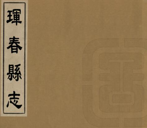 古籍封面
