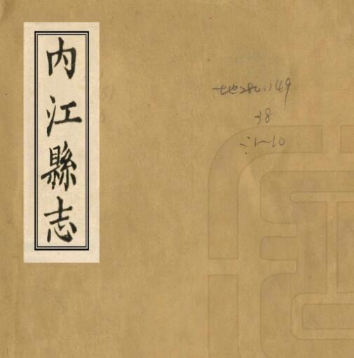 古籍封面