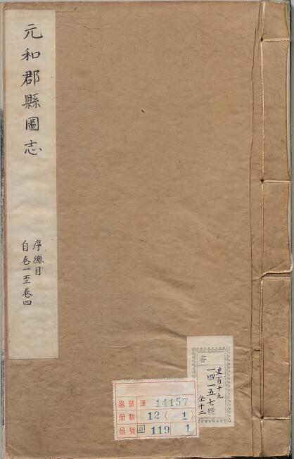 古籍封面