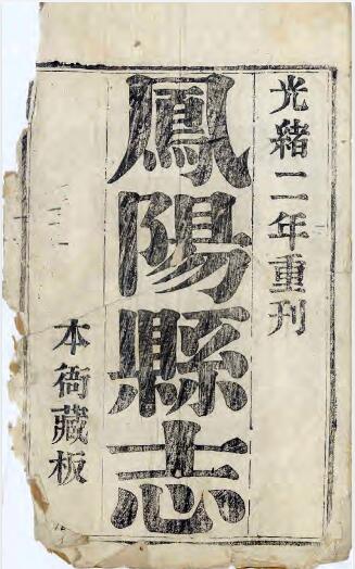 古籍封面