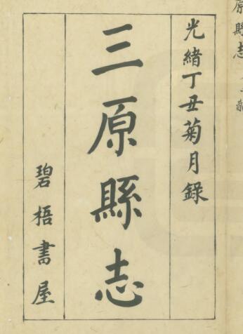 古籍封面