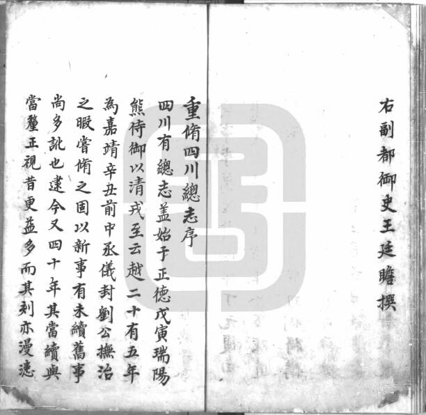 古籍封面