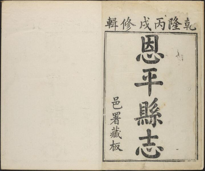 古籍封面