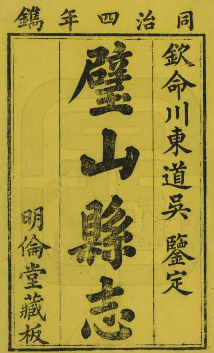 古籍封面