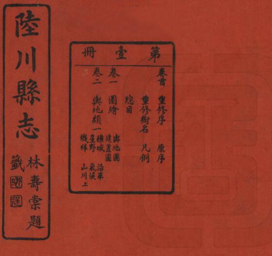 古籍封面