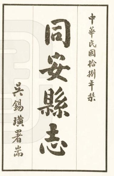 古籍封面