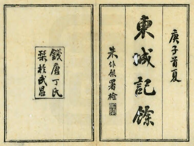 古籍封面