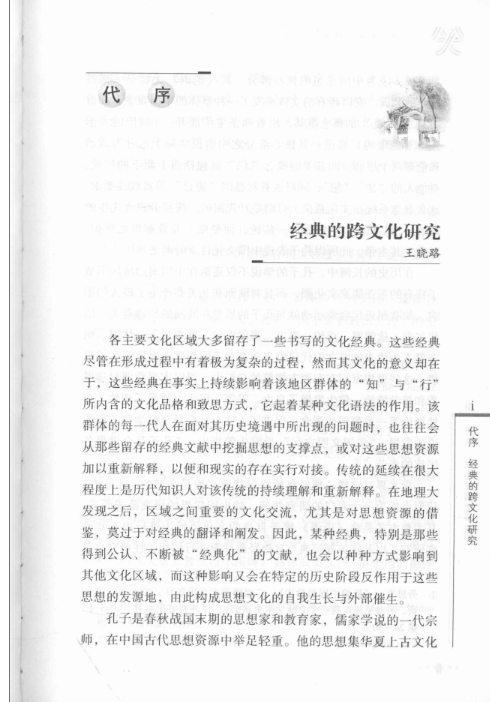 四川大学外国语学院学术文丛（36册）高清电子版pdf电子书下载