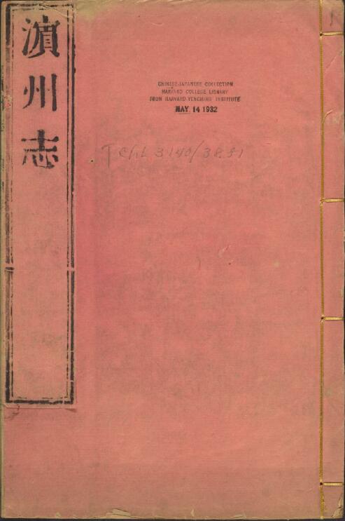 古籍封面