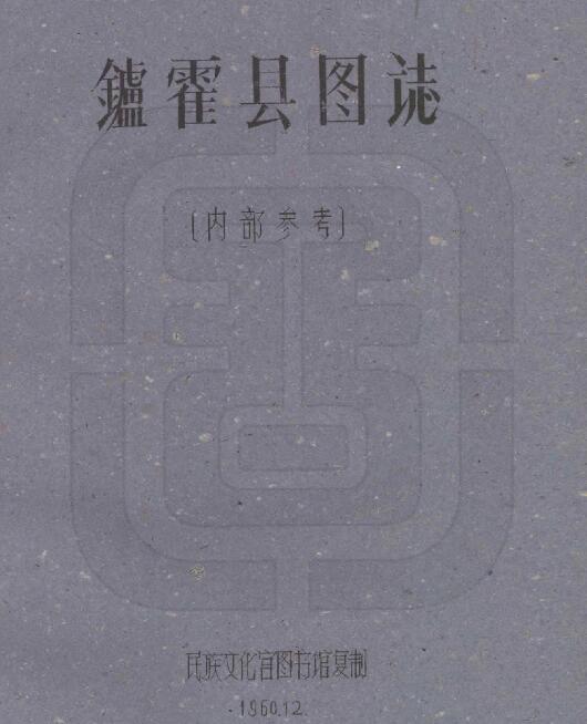 古籍封面