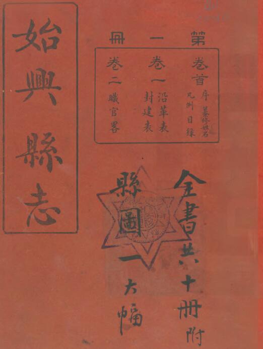 古籍封面