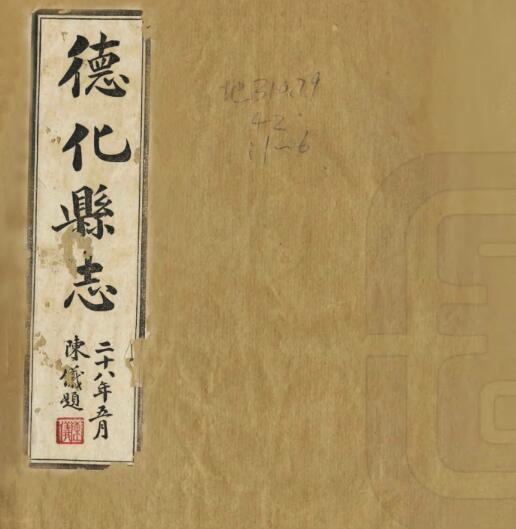 古籍封面