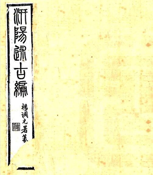 古籍封面