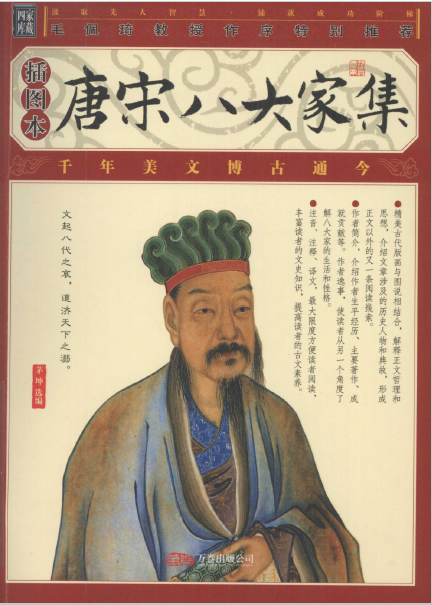 家藏四库全书全集（109册+10册增备）清晰电子版下载 2008.01-2009.03