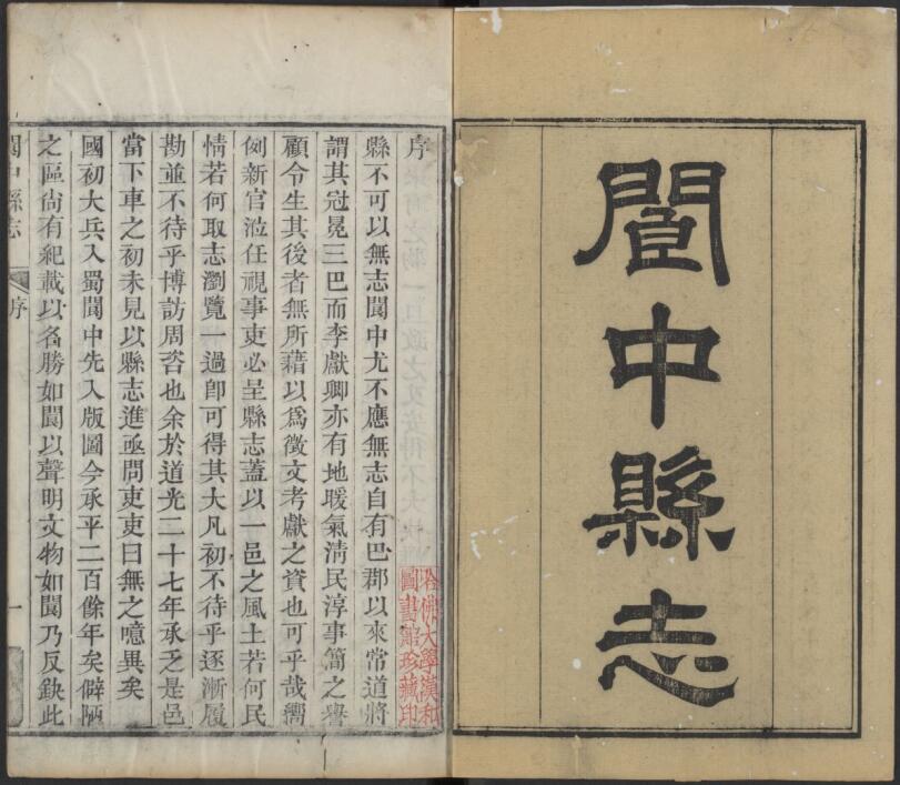 古籍封面