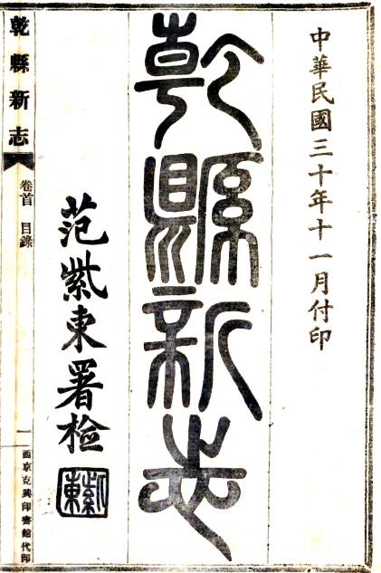 古籍封面