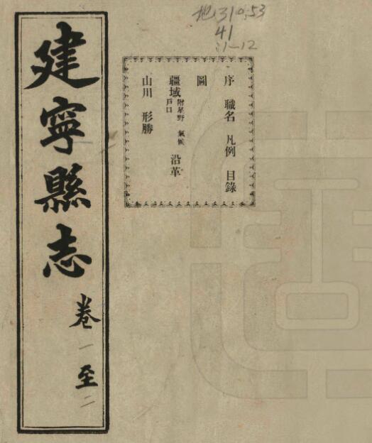 古籍封面